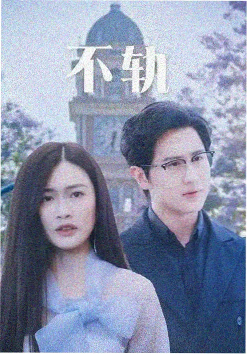 51美剧网 边境线第二季 剧集封面