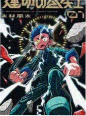 51美剧网 长安夜行录 漫画改编封面