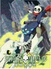 51美剧网 声动亚洲 综艺海报