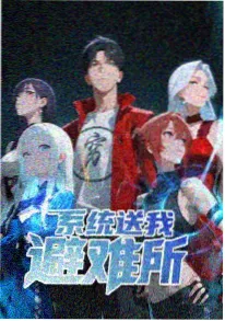 51美剧网 灵狐契约 动漫封面