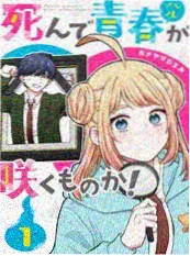 51美剧网 逆袭从退婚开始 短剧封面