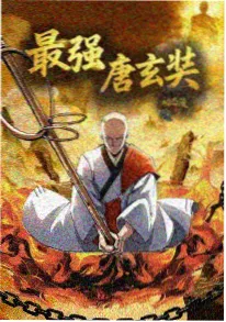 51美剧网 少年封神纪 动漫封面